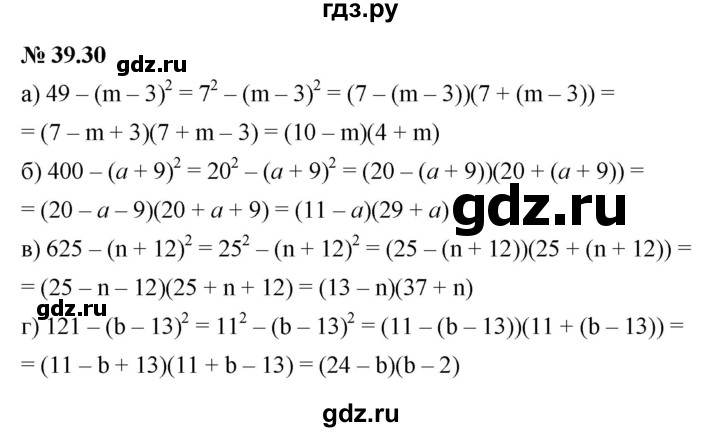 ГДЗ по алгебре 7 класс  Мордкович Учебник, Задачник Базовый уровень §39 - 39.30, Решебник к задачнику 2021