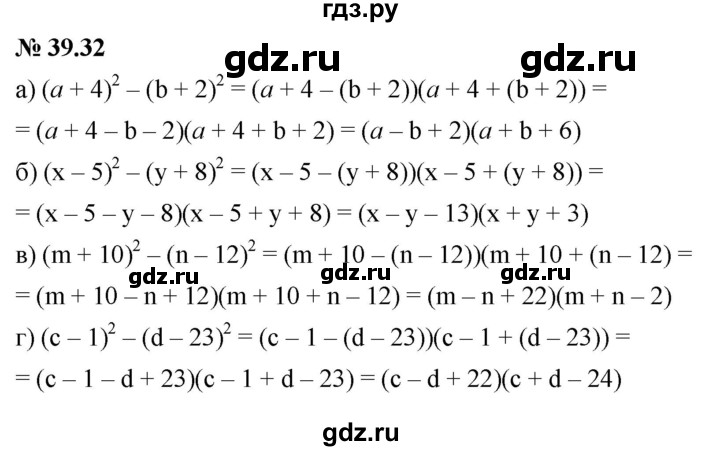 ГДЗ по алгебре 7 класс  Мордкович Учебник, Задачник Базовый уровень §39 - 39.32, Решебник к задачнику 2021