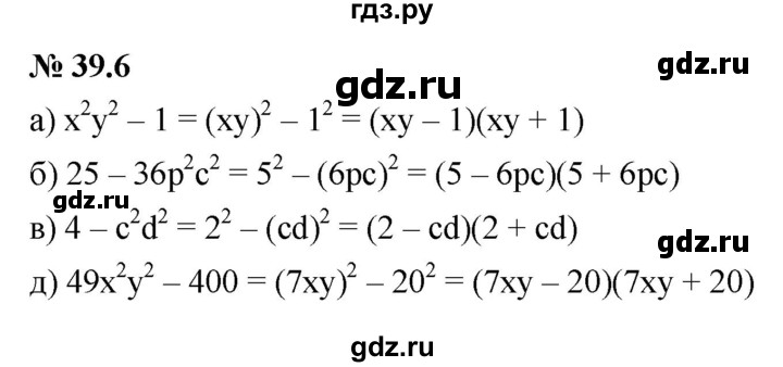 ГДЗ по алгебре 7 класс  Мордкович Учебник, Задачник Базовый уровень §39 - 39.6, Решебник к задачнику 2021