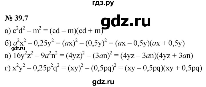 ГДЗ по алгебре 7 класс  Мордкович Учебник, Задачник Базовый уровень §39 - 39.7, Решебник к задачнику 2021