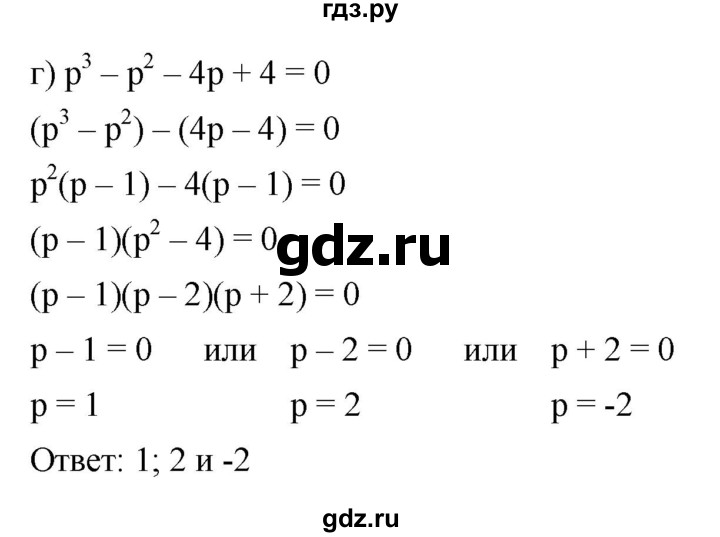 ГДЗ по алгебре 7 класс  Мордкович Учебник, Задачник Базовый уровень §40 - 40.26, Решебник к задачнику 2021