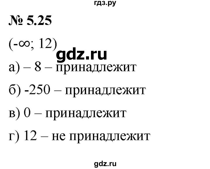 ГДЗ по алгебре 7 класс  Мордкович Учебник, Задачник Базовый уровень §5 - 5.25, Решебник к задачнику 2021