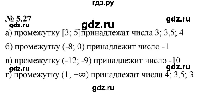 ГДЗ по алгебре 7 класс  Мордкович Учебник, Задачник Базовый уровень §5 - 5.27, Решебник к задачнику 2021