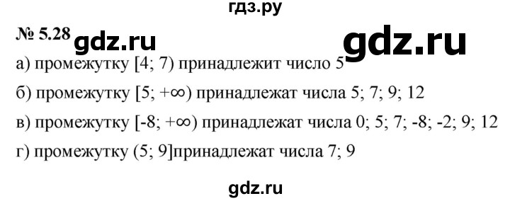 ГДЗ по алгебре 7 класс  Мордкович Учебник, Задачник Базовый уровень §5 - 5.28, Решебник к задачнику 2021