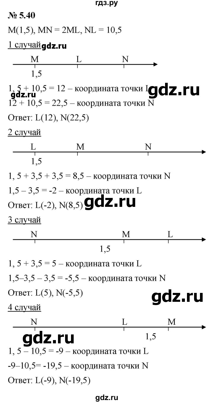 ГДЗ по алгебре 7 класс  Мордкович Учебник, Задачник Базовый уровень §5 - 5.40, Решебник к задачнику 2021