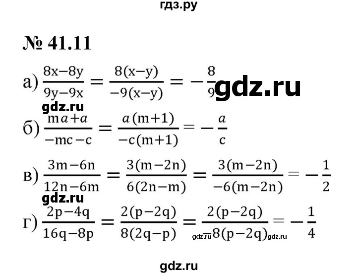 ГДЗ по алгебре 7 класс  Мордкович Учебник, Задачник Базовый уровень §41 - 41.11, Решебник к задачнику 2021