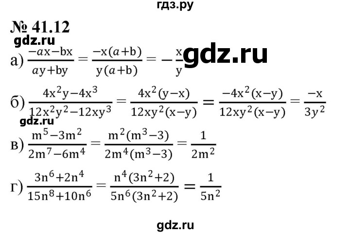 ГДЗ по алгебре 7 класс  Мордкович Учебник, Задачник Базовый уровень §41 - 41.12, Решебник к задачнику 2021
