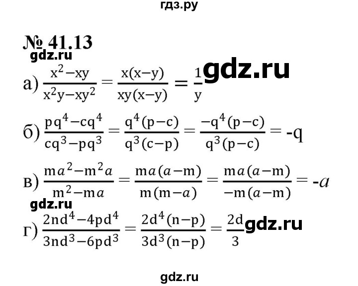 ГДЗ по алгебре 7 класс  Мордкович Учебник, Задачник Базовый уровень §41 - 41.13, Решебник к задачнику 2021