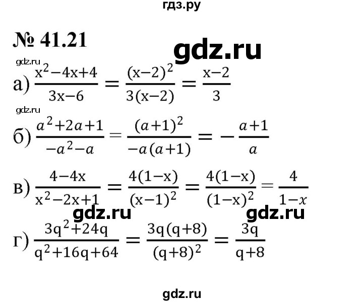 ГДЗ по алгебре 7 класс  Мордкович Учебник, Задачник Базовый уровень §41 - 41.21, Решебник к задачнику 2021