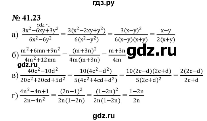 ГДЗ по алгебре 7 класс  Мордкович Учебник, Задачник Базовый уровень §41 - 41.23, Решебник к задачнику 2021