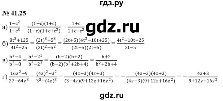 ГДЗ по алгебре 7 класс  Мордкович Учебник, Задачник Базовый уровень §41 - 41.25, Решебник к задачнику 2021