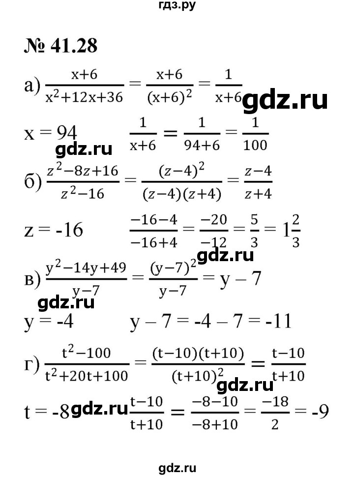 ГДЗ по алгебре 7 класс  Мордкович Учебник, Задачник Базовый уровень §41 - 41.28, Решебник к задачнику 2021