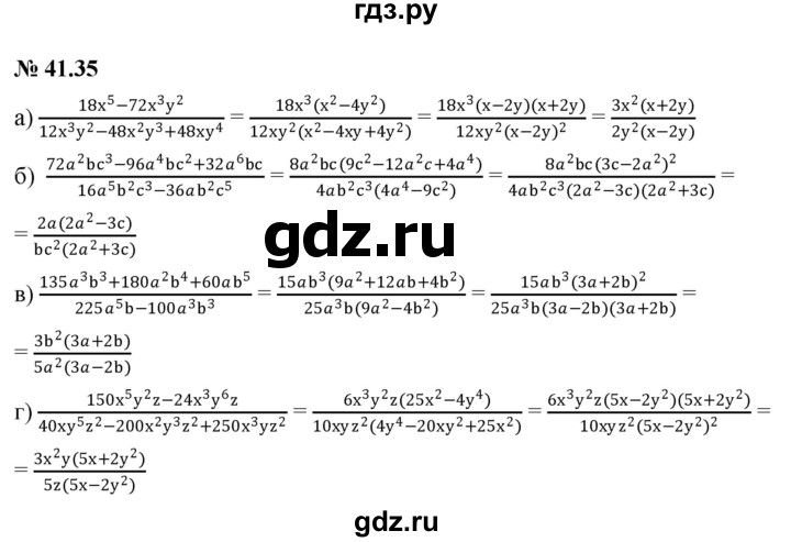 ГДЗ по алгебре 7 класс  Мордкович Учебник, Задачник Базовый уровень §41 - 41.35, Решебник к задачнику 2021