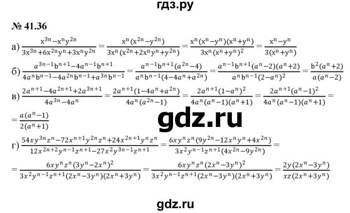 ГДЗ по алгебре 7 класс  Мордкович Учебник, Задачник Базовый уровень §41 - 41.36, Решебник к задачнику 2021