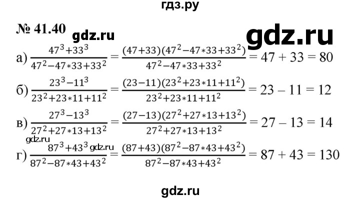 ГДЗ по алгебре 7 класс  Мордкович Учебник, Задачник Базовый уровень §41 - 41.40, Решебник к задачнику 2021