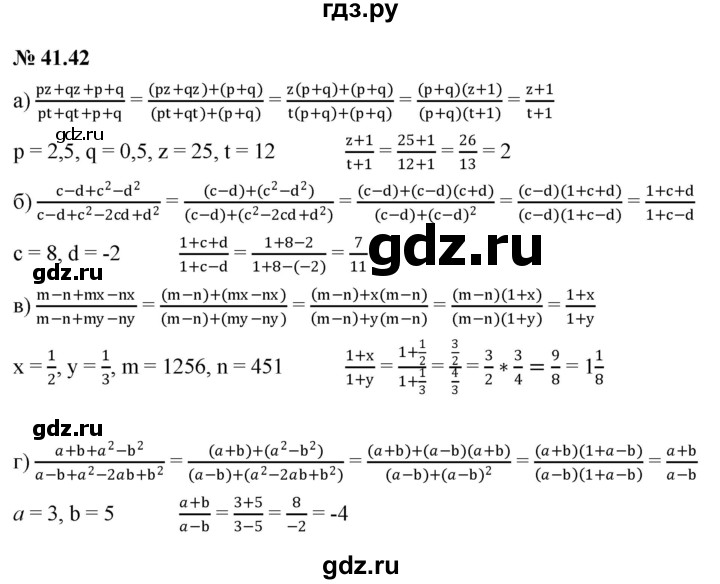 ГДЗ по алгебре 7 класс  Мордкович Учебник, Задачник Базовый уровень §41 - 41.42, Решебник к задачнику 2021