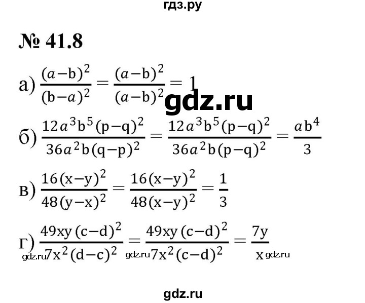 ГДЗ по алгебре 7 класс  Мордкович Учебник, Задачник Базовый уровень §41 - 41.8, Решебник к задачнику 2021