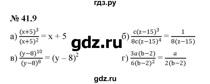 ГДЗ по алгебре 7 класс  Мордкович Учебник, Задачник Базовый уровень §41 - 41.9, Решебник к задачнику 2021