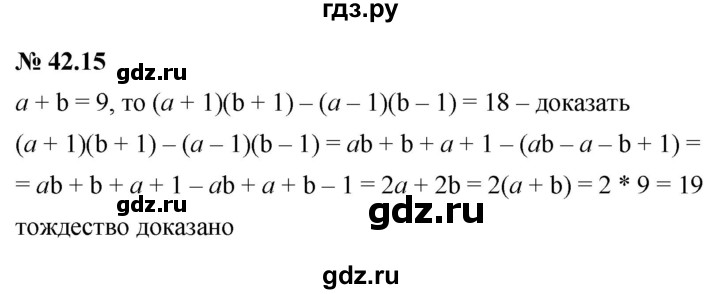 ГДЗ по алгебре 7 класс  Мордкович Учебник, Задачник Базовый уровень §42 - 42.15, Решебник к задачнику 2021