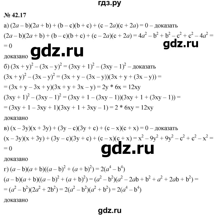 ГДЗ по алгебре 7 класс  Мордкович Учебник, Задачник Базовый уровень §42 - 42.17, Решебник к задачнику 2021