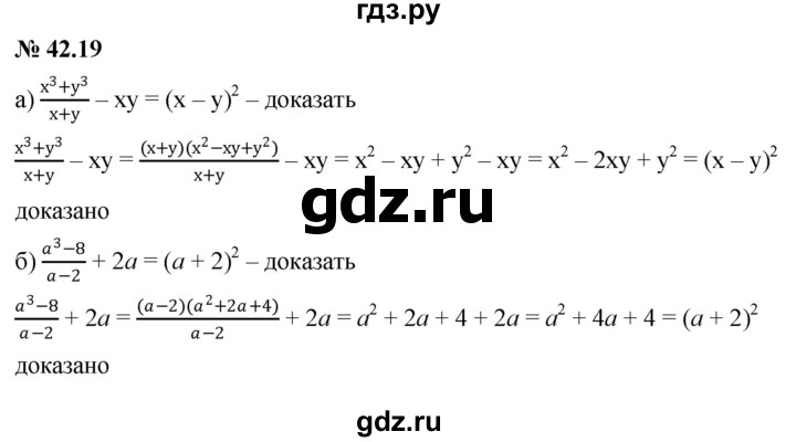 ГДЗ по алгебре 7 класс  Мордкович Учебник, Задачник Базовый уровень §42 - 42.19, Решебник к задачнику 2021
