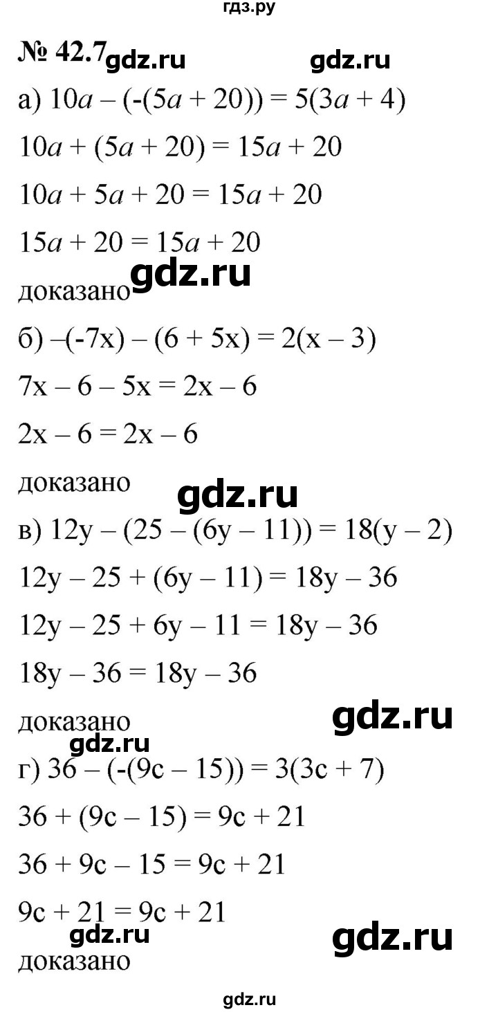ГДЗ по алгебре 7 класс  Мордкович Учебник, Задачник Базовый уровень §42 - 42.7, Решебник к задачнику 2021