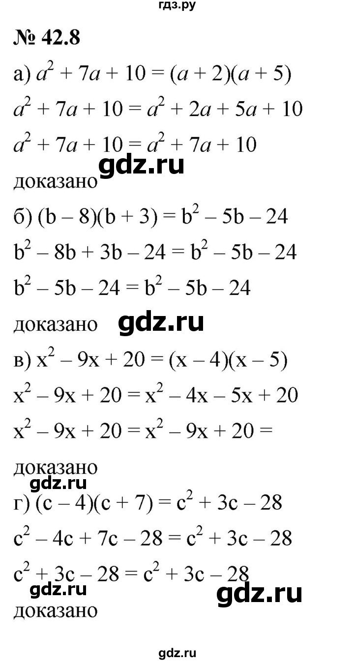ГДЗ по алгебре 7 класс  Мордкович Учебник, Задачник Базовый уровень §42 - 42.8, Решебник к задачнику 2021