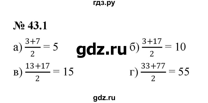 ГДЗ по алгебре 7 класс  Мордкович Учебник, Задачник Базовый уровень §43 - 43.1, Решебник к задачнику 2021
