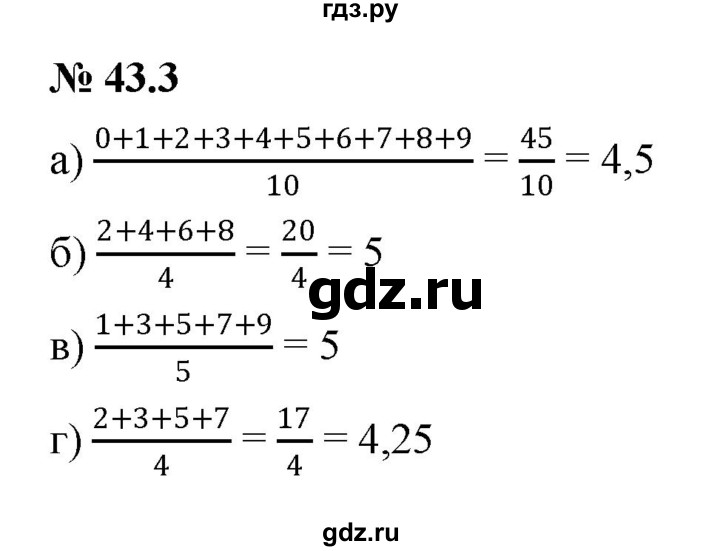 ГДЗ по алгебре 7 класс  Мордкович Учебник, Задачник Базовый уровень §43 - 43.3, Решебник к задачнику 2021