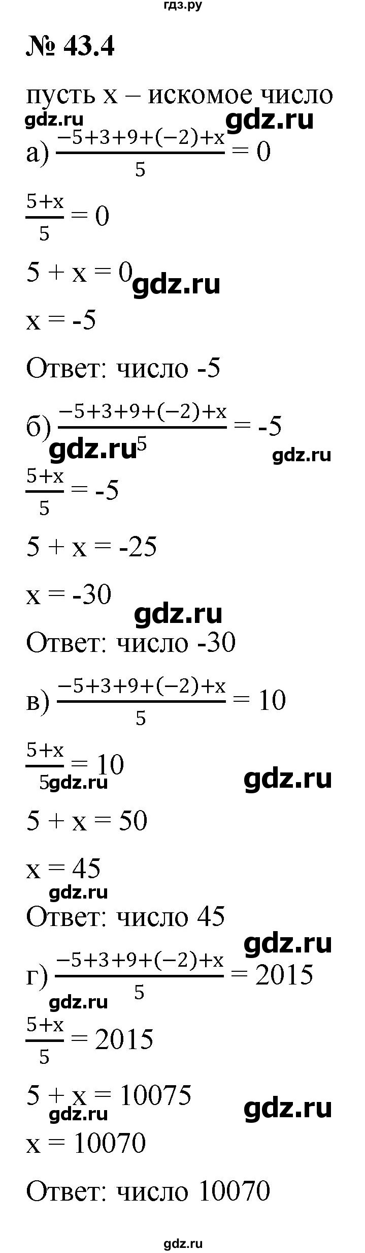 ГДЗ по алгебре 7 класс  Мордкович Учебник, Задачник Базовый уровень §43 - 43.4, Решебник к задачнику 2021