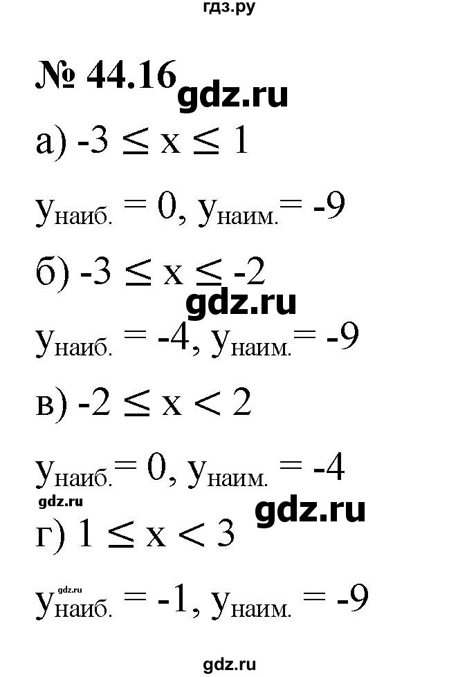 ГДЗ по алгебре 7 класс  Мордкович Учебник, Задачник Базовый уровень §44 - 44.16, Решебник к задачнику 2021
