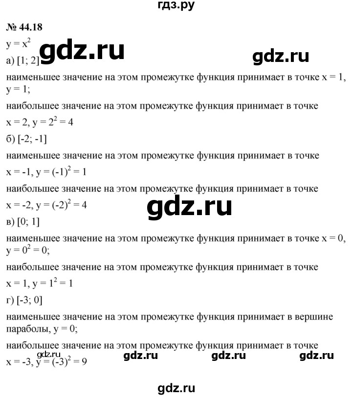ГДЗ по алгебре 7 класс  Мордкович Учебник, Задачник Базовый уровень §44 - 44.18, Решебник к задачнику 2021