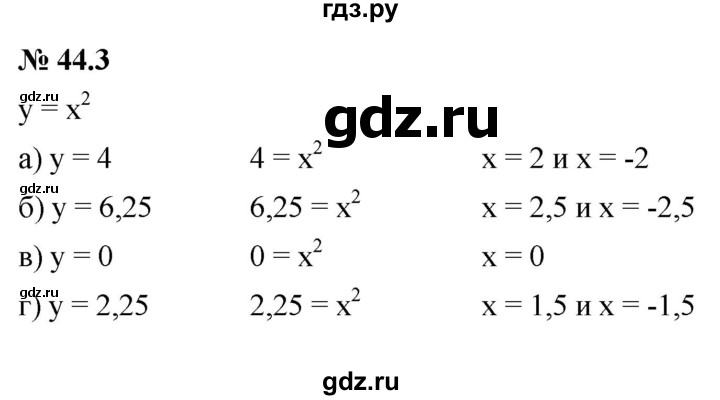 ГДЗ по алгебре 7 класс  Мордкович Учебник, Задачник Базовый уровень §44 - 44.3, Решебник к задачнику 2021