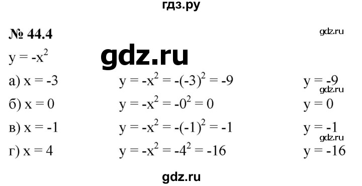 ГДЗ по алгебре 7 класс  Мордкович Учебник, Задачник Базовый уровень §44 - 44.4, Решебник к задачнику 2021