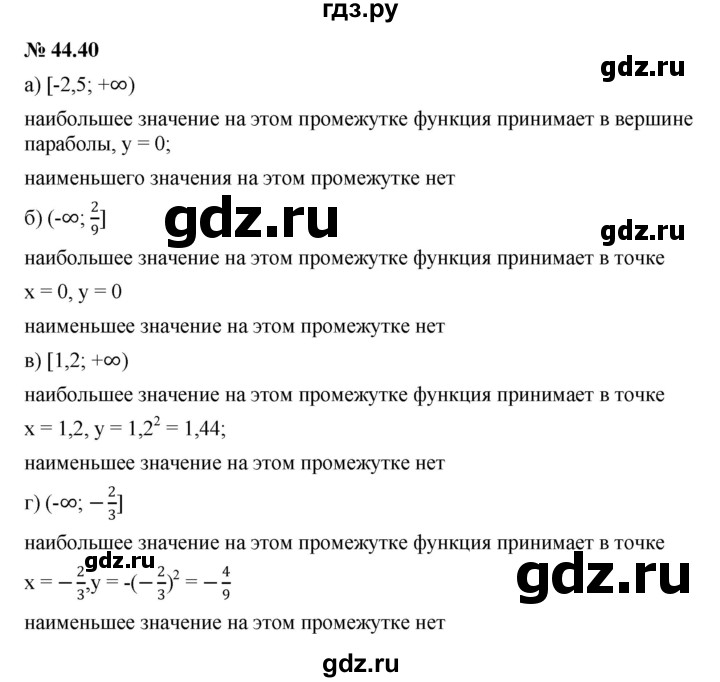 ГДЗ по алгебре 7 класс  Мордкович Учебник, Задачник Базовый уровень §44 - 44.40, Решебник к задачнику 2021
