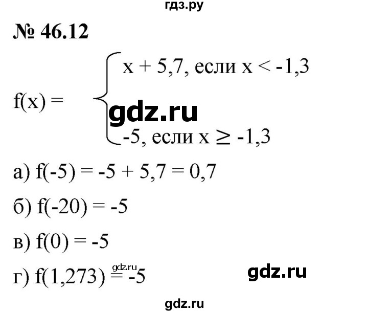 ГДЗ по алгебре 7 класс  Мордкович Учебник, Задачник Базовый уровень §46 - 46.12, Решебник к задачнику 2021