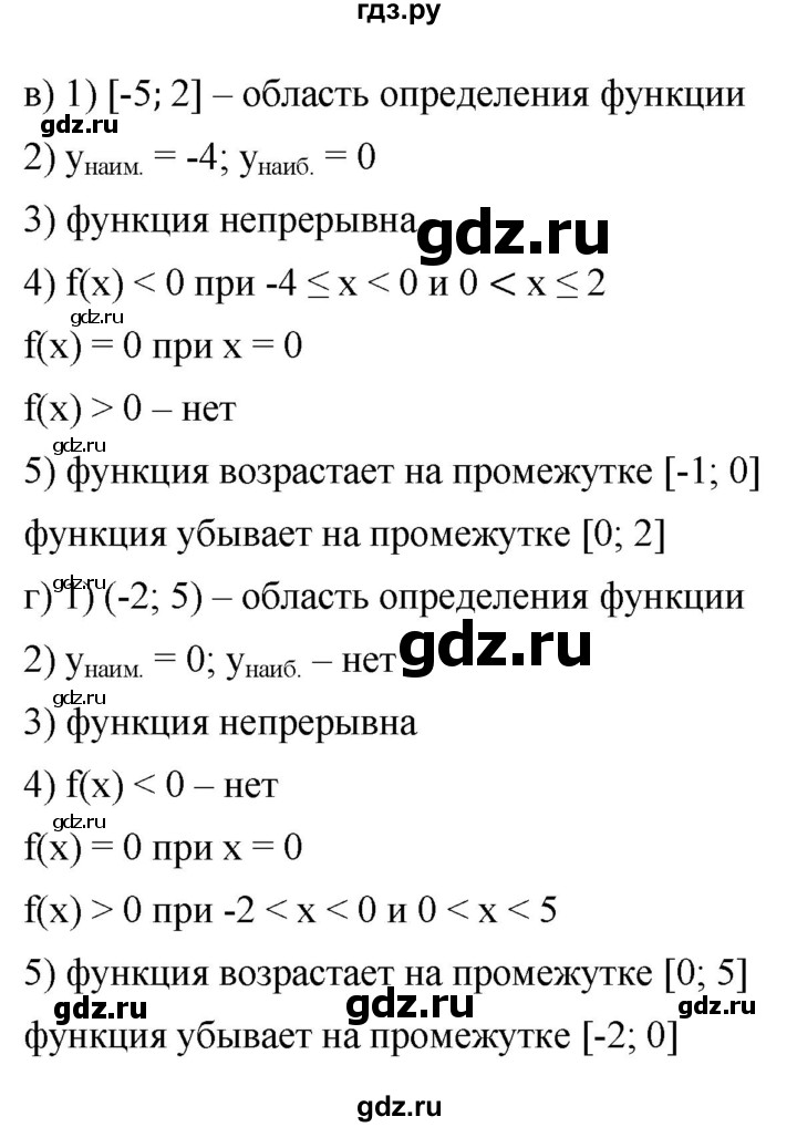 ГДЗ по алгебре 7 класс  Мордкович Учебник, Задачник Базовый уровень §46 - 46.32, Решебник к задачнику 2021
