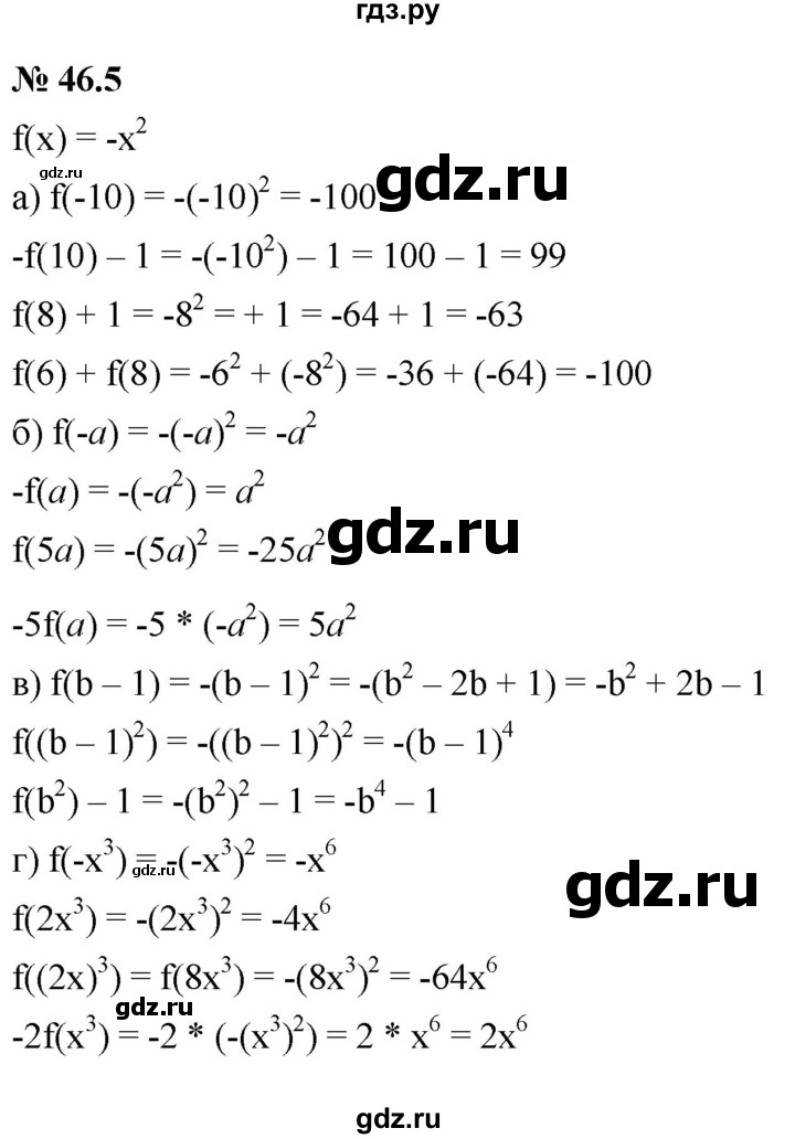 ГДЗ по алгебре 7 класс  Мордкович Учебник, Задачник Базовый уровень §46 - 46.5, Решебник к задачнику 2021
