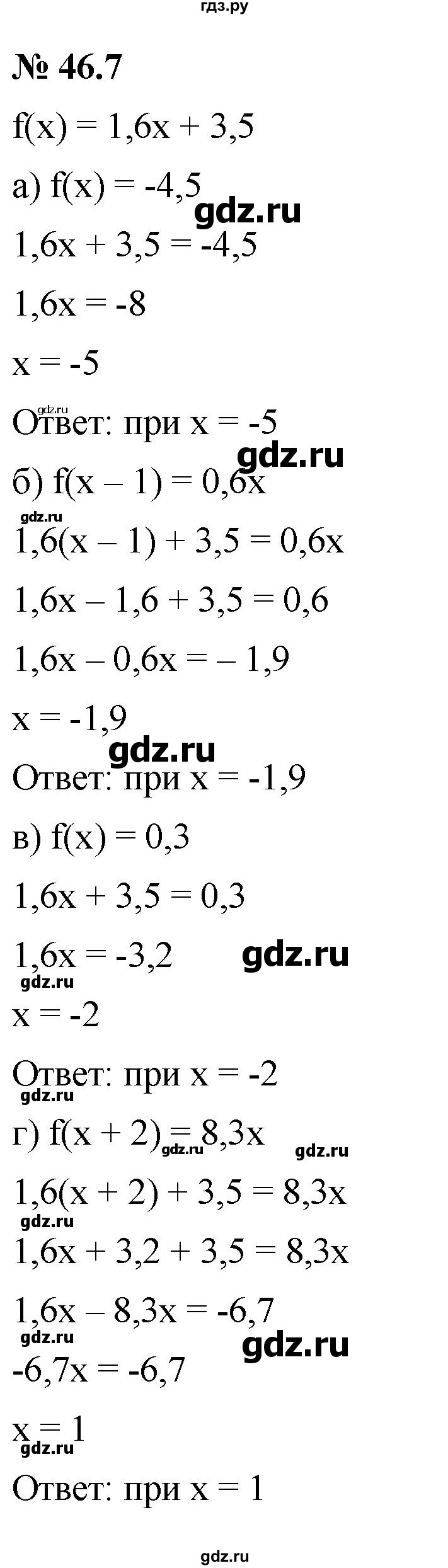 ГДЗ по алгебре 7 класс  Мордкович Учебник, Задачник Базовый уровень §46 - 46.7, Решебник к задачнику 2021