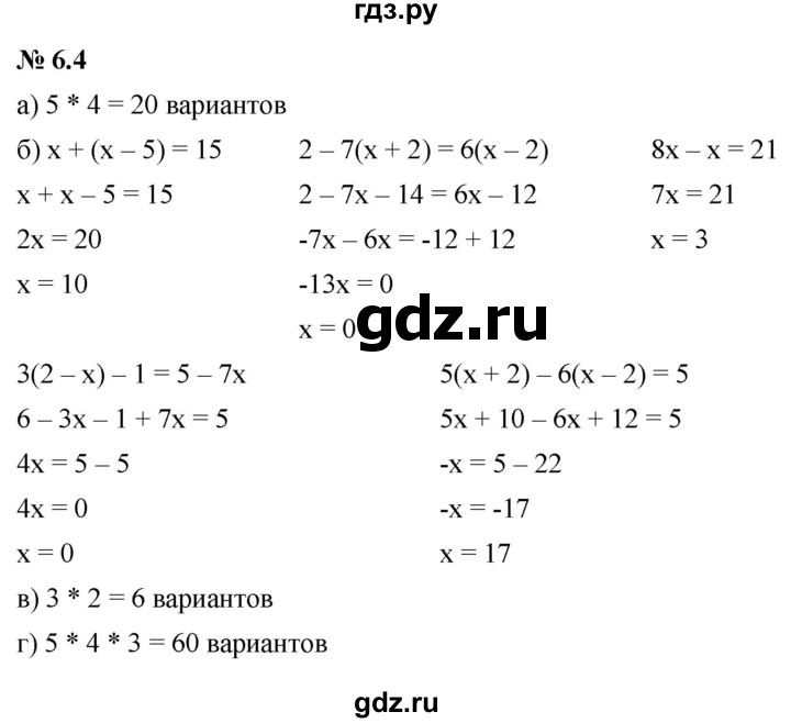 ГДЗ по алгебре 7 класс  Мордкович Учебник, Задачник Базовый уровень §6 - 6.4, Решебник к задачнику 2021