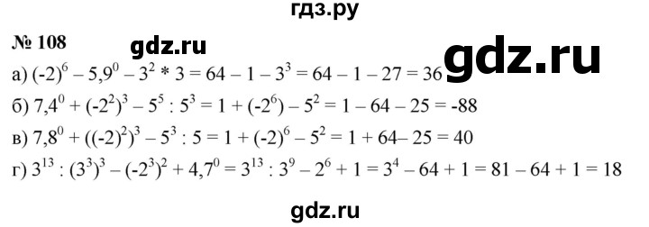 ГДЗ по алгебре 7 класс  Мордкович Учебник, Задачник Базовый уровень итоговое повторение - 108, Решебник к задачнику 2021