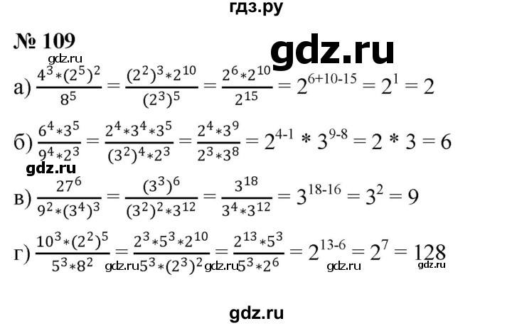 ГДЗ по алгебре 7 класс  Мордкович Учебник, Задачник Базовый уровень итоговое повторение - 109, Решебник к задачнику 2021