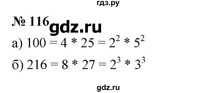 ГДЗ по алгебре 7 класс  Мордкович Учебник, Задачник Базовый уровень итоговое повторение - 116, Решебник к задачнику 2021