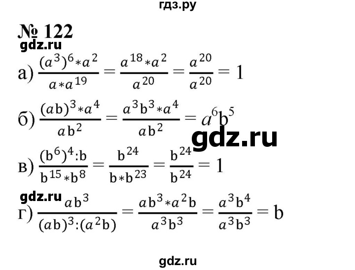 ГДЗ по алгебре 7 класс  Мордкович Учебник, Задачник Базовый уровень итоговое повторение - 122, Решебник к задачнику 2021