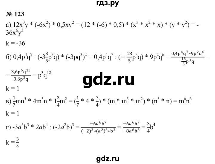 ГДЗ по алгебре 7 класс  Мордкович Учебник, Задачник Базовый уровень итоговое повторение - 123, Решебник к задачнику 2021