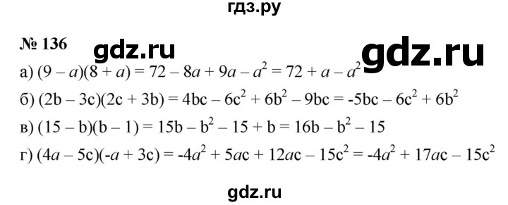 ГДЗ по алгебре 7 класс  Мордкович Учебник, Задачник Базовый уровень итоговое повторение - 136, Решебник к задачнику 2021