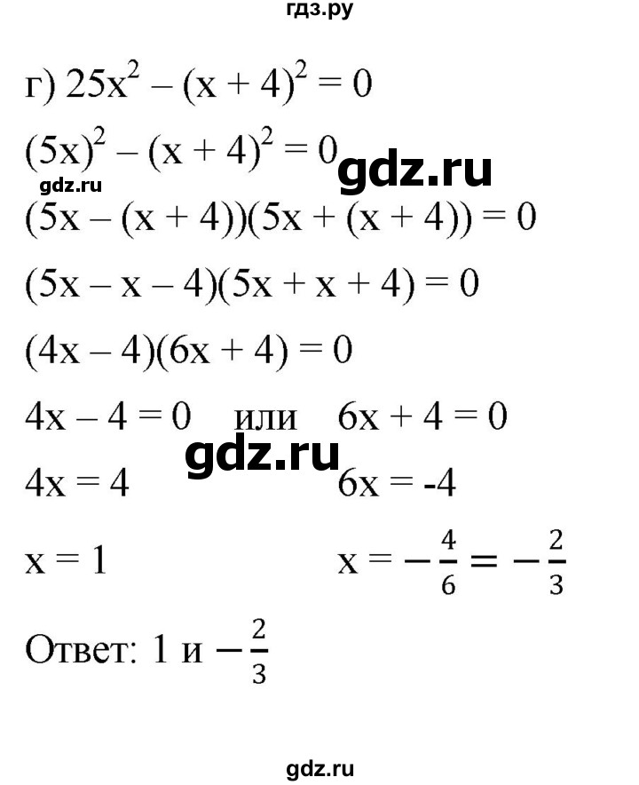 ГДЗ по алгебре 7 класс  Мордкович Учебник, Задачник Базовый уровень итоговое повторение - 166, Решебник к задачнику 2021