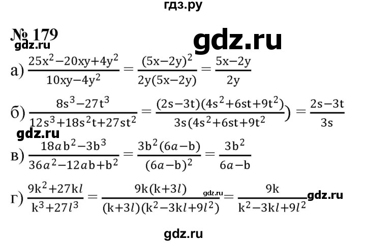 ГДЗ по алгебре 7 класс  Мордкович Учебник, Задачник Базовый уровень итоговое повторение - 179, Решебник к задачнику 2021
