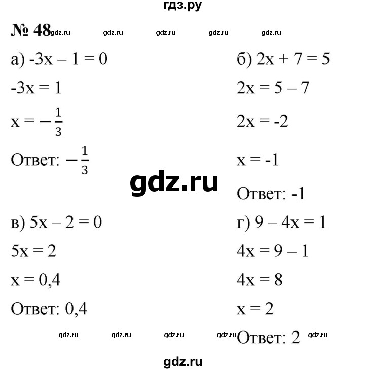ГДЗ по алгебре 7 класс  Мордкович Учебник, Задачник Базовый уровень итоговое повторение - 48, Решебник к задачнику 2021