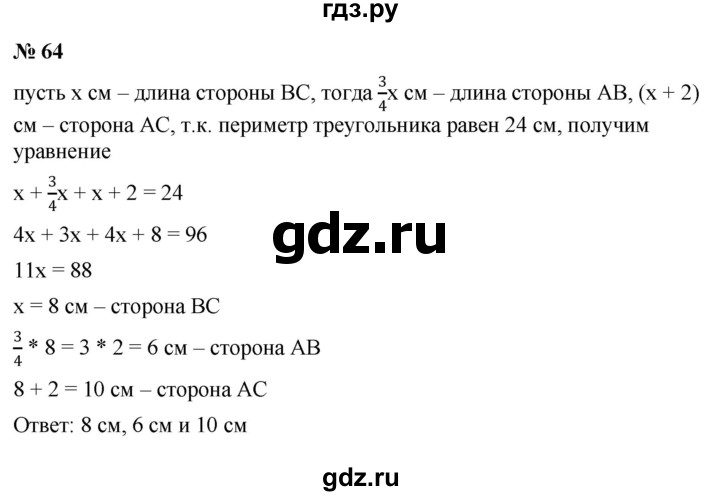 ГДЗ по алгебре 7 класс  Мордкович Учебник, Задачник Базовый уровень итоговое повторение - 64, Решебник к задачнику 2021